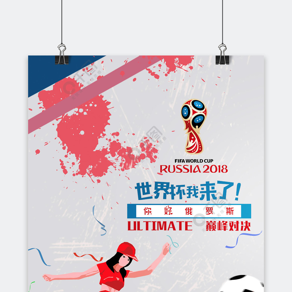 在意大利国